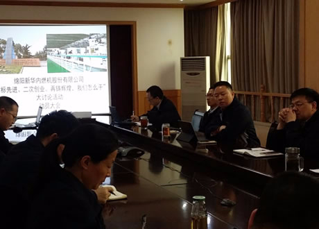 公司召开“对标先进、二次创业、再铸绚烂，，，我们怎么干”大讨论活动发动会