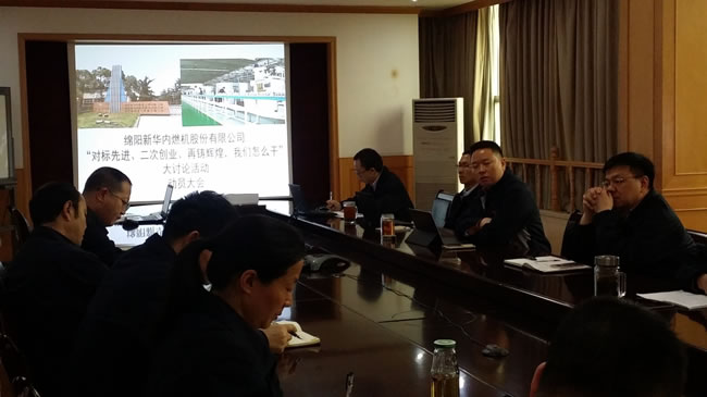 召开“对标先进、二次创业、再铸绚烂，，，我们怎么干”大讨论活动发动会