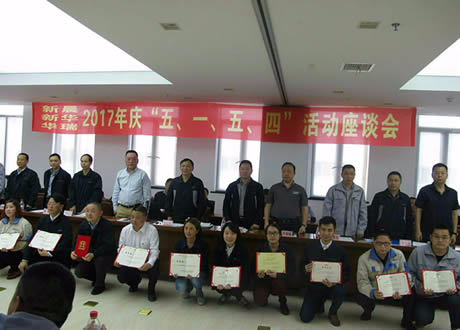 公司召开“五?一、五?四”座谈会