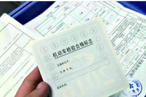 原来六年免检是这样记得一定要去年审！