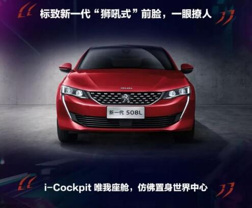 新一代春风漂后508L 撩人登。！