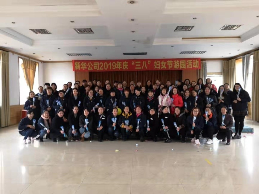 公司举行“三八”妇女节游园活动