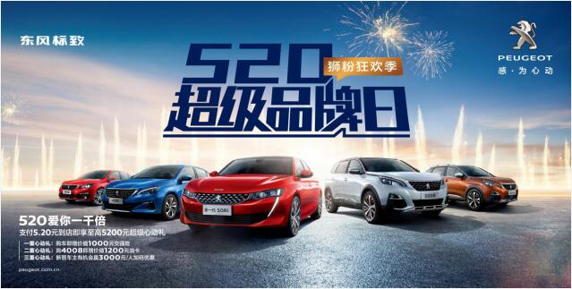 【绵阳44118太阳成城集团】狂欢520，，让春风漂后爱你一千倍