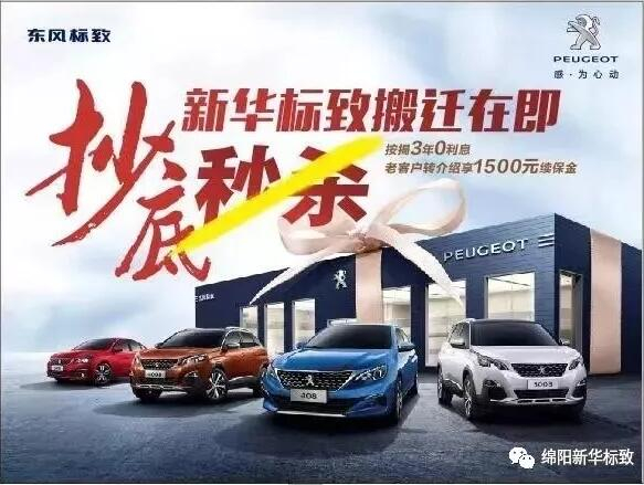 【绵阳44118太阳成城集团漂后】搬家在即，，，抄底秒杀，，， 超值狂欢购！