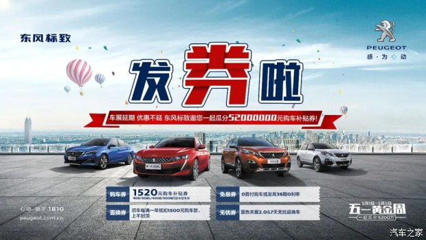 发券啦！！发券啦！！春风漂后发券啦！！