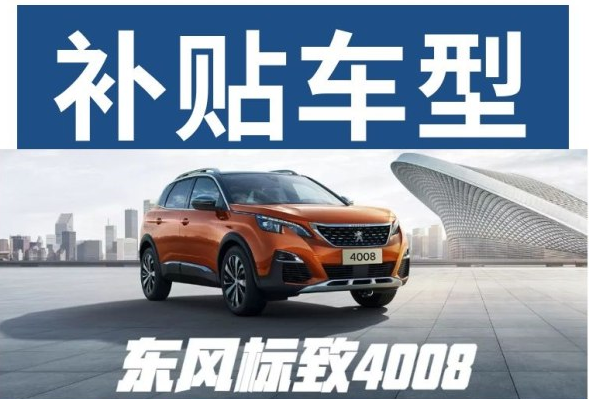 重磅新闻 春风漂后下乡津贴来啦！