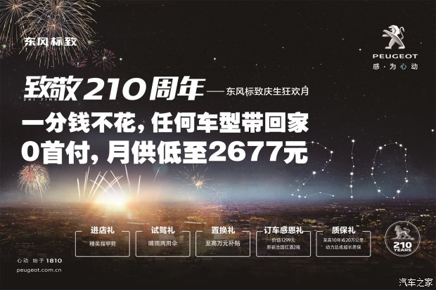 0首付购车！一分钱不花任何车型开回家