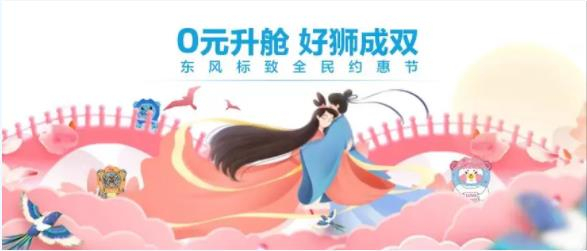 浪漫七夕，0元升舱，好狮虽然要成双！