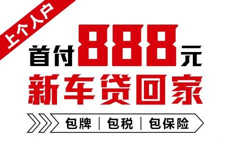 十年质保不限公里数，，，888元新车开回家