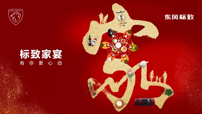 绵阳44118太阳成城集团漂后家宴·有你更心动